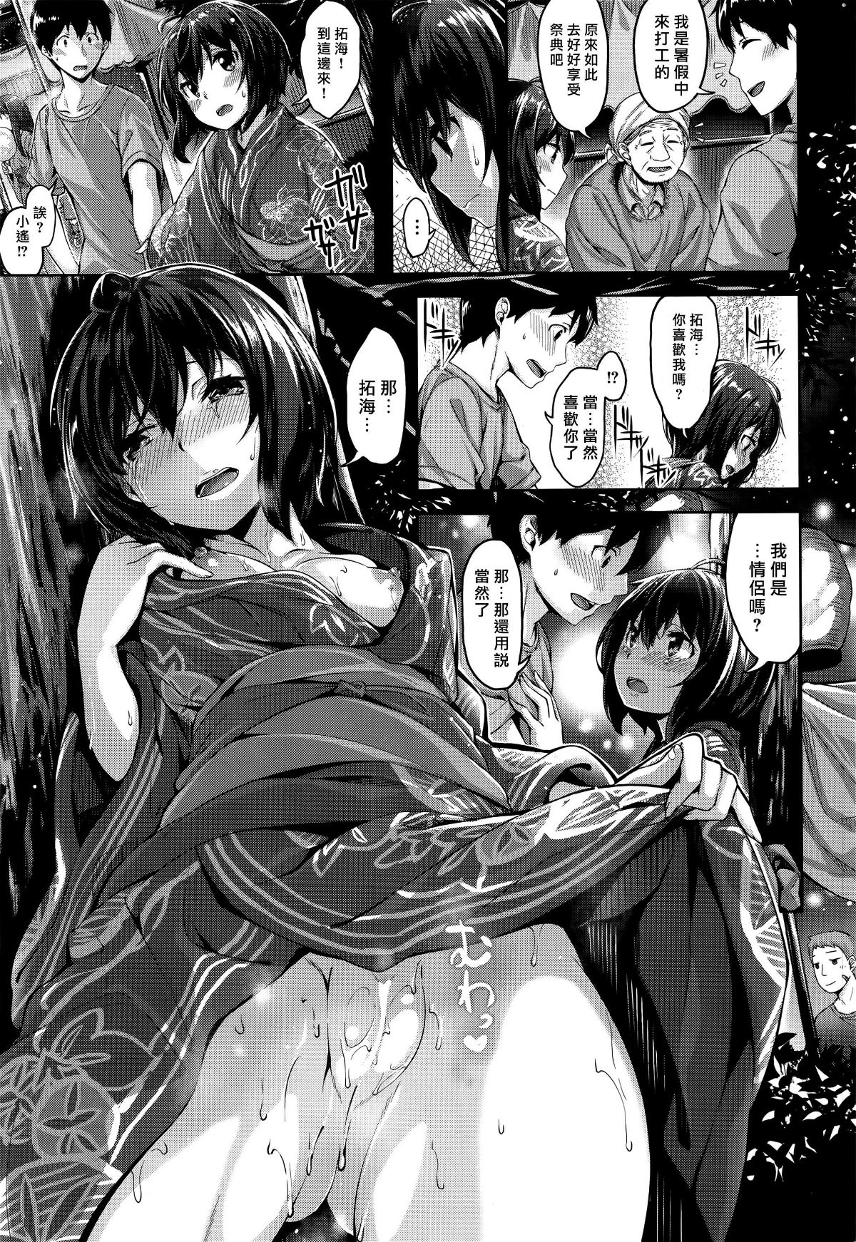 [雛咲葉] 放課後のささやき [無修正] 186/212 