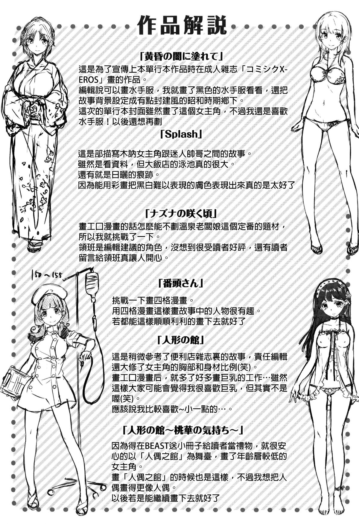 [雛咲葉] 放課後のささやき [無修正] 200/212 