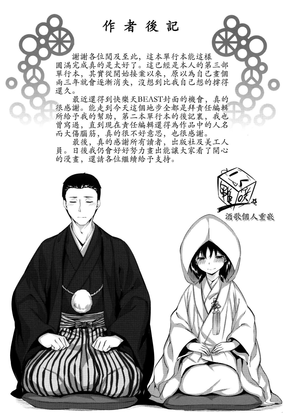 [雛咲葉] 放課後のささやき [無修正] 202/212 