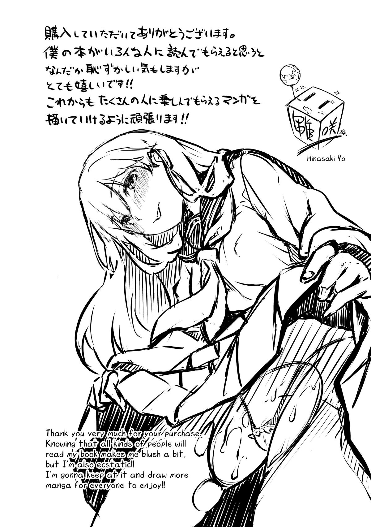 [雛咲葉] 放課後のささやき [無修正] 203/212 