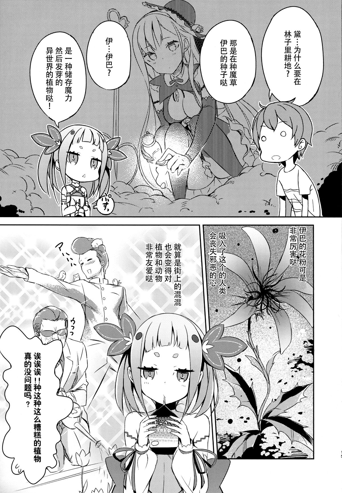 (C92) [High Tech Pen Case (Tam-U)] Mahou Shoujo wa Nigasanai [Chinese] [臉腫漢化組] 14/30 