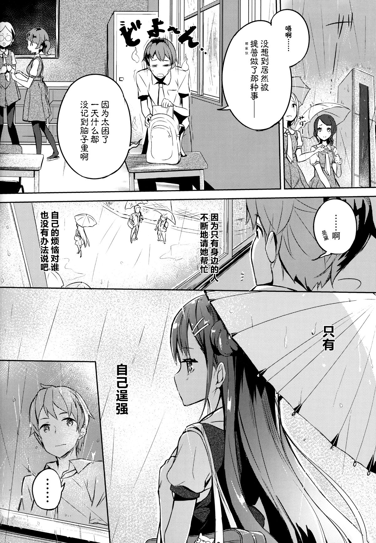 (C92) [High Tech Pen Case (Tam-U)] Mahou Shoujo wa Nigasanai [Chinese] [臉腫漢化組] 17/30 