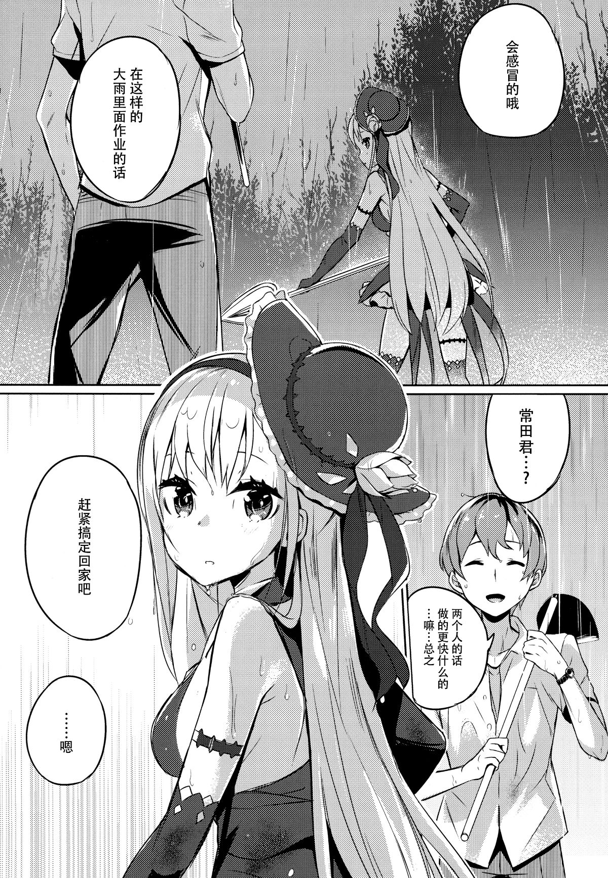 (C92) [High Tech Pen Case (Tam-U)] Mahou Shoujo wa Nigasanai [Chinese] [臉腫漢化組] 18/30 
