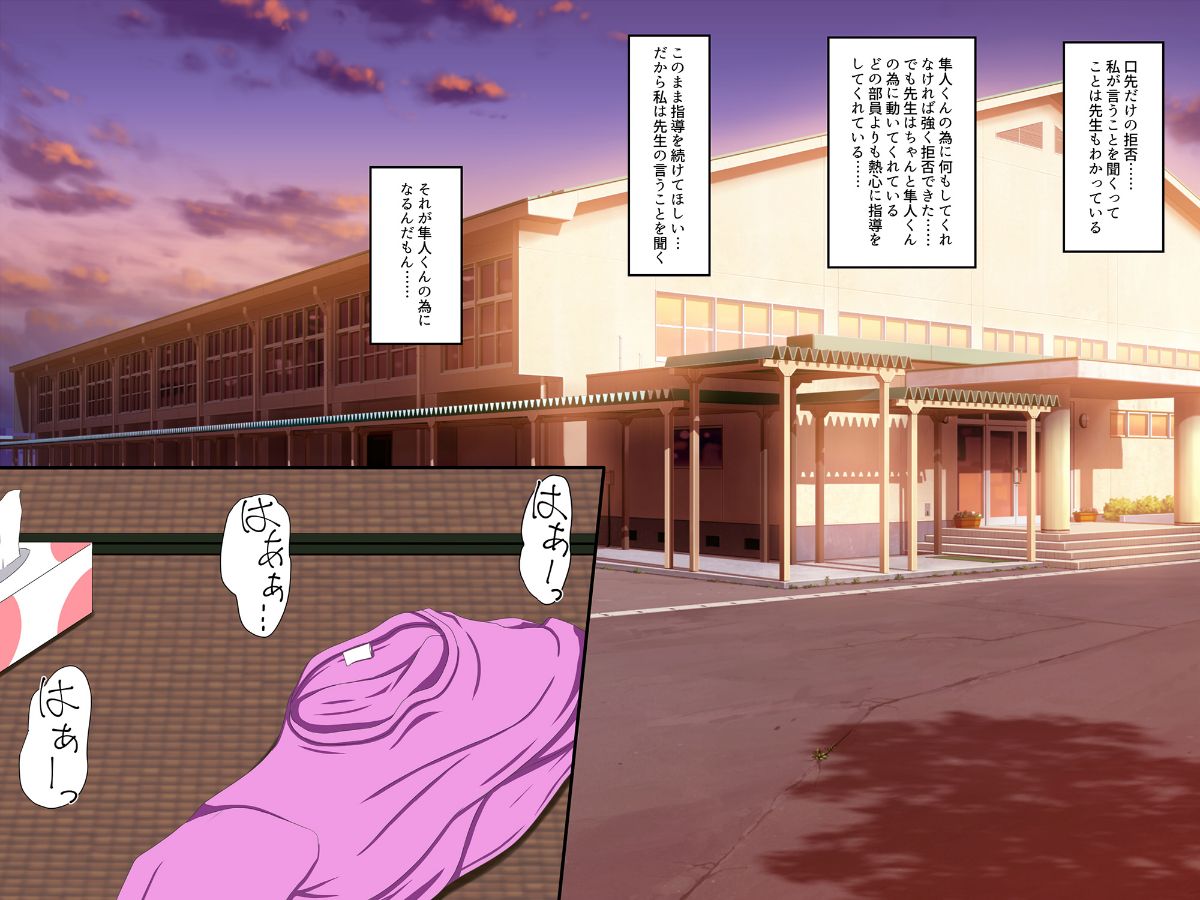 (同人誌) [VENUS] ごめんね。私、名前も知らないおじさんと…… 69/148 