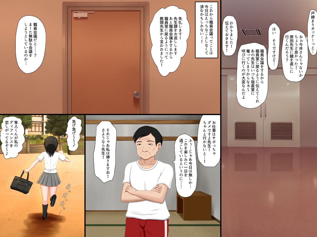 (同人誌) [VENUS] ごめんね。私、名前も知らないおじさんと…… 83/148 