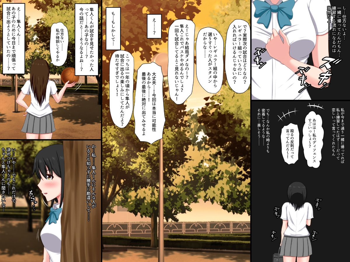 (同人誌) [VENUS] ごめんね。私、名前も知らないおじさんと…… 85/148 