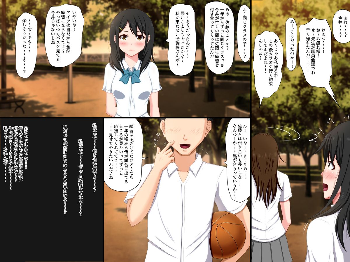 (同人誌) [VENUS] ごめんね。私、名前も知らないおじさんと…… 86/148 