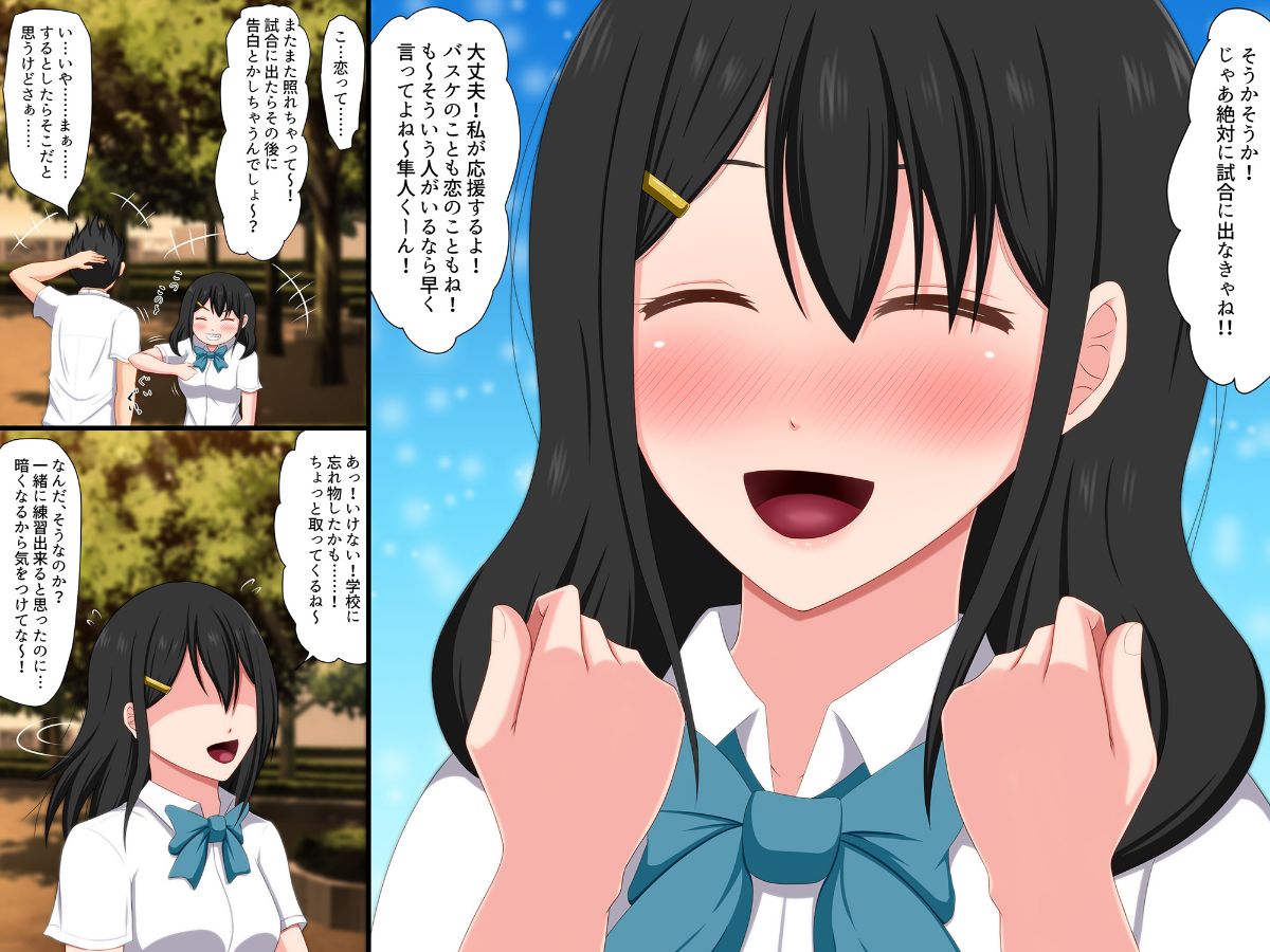 (同人誌) [VENUS] ごめんね。私、名前も知らないおじさんと…… 87/148 