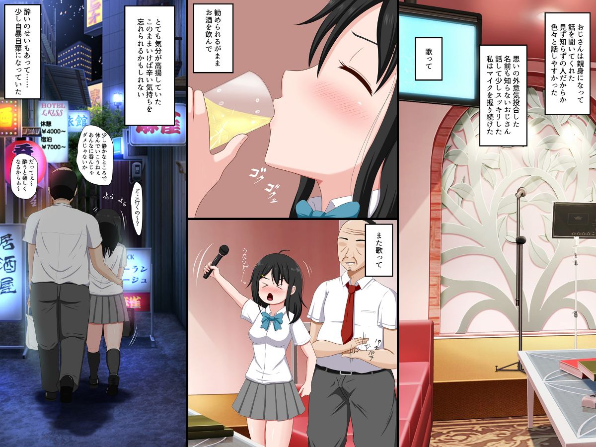 (同人誌) [VENUS] ごめんね。私、名前も知らないおじさんと…… 91/148 