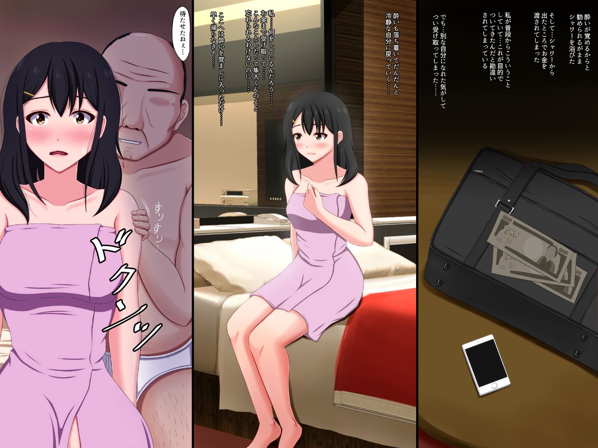 (同人誌) [VENUS] ごめんね。私、名前も知らないおじさんと…… 92/148 