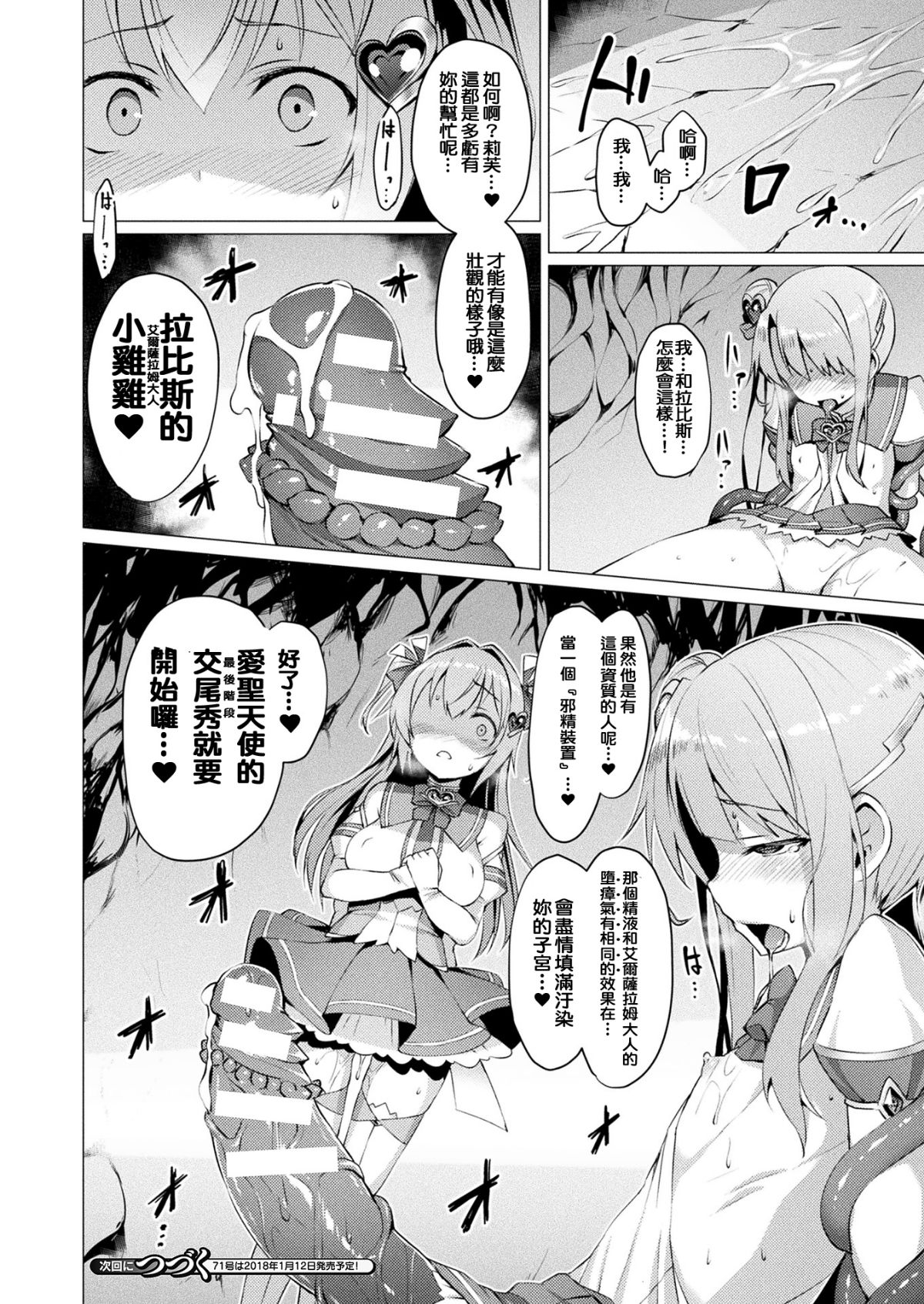 [Satou Kuuki] Aisei Tenshi Love Mary Ch. 1-5 [Chinese] [洨五組] [Digital 59/96 