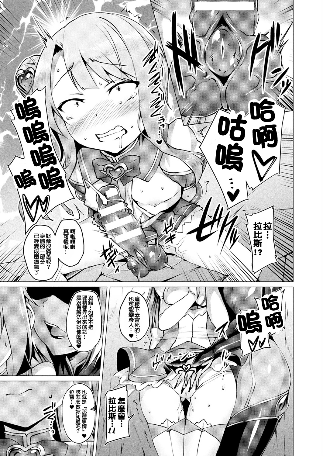 [Satou Kuuki] Aisei Tenshi Love Mary Ch. 1-5 [Chinese] [洨五組] [Digital 62/96 