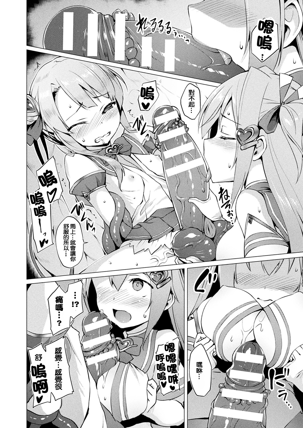 [Satou Kuuki] Aisei Tenshi Love Mary Ch. 1-5 [Chinese] [洨五組] [Digital 63/96 
