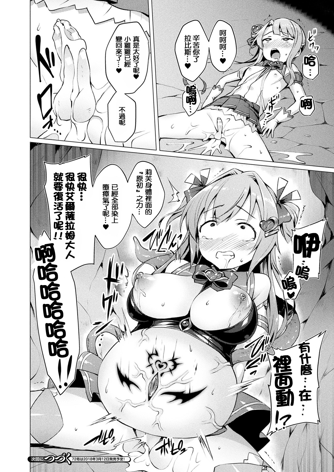 [Satou Kuuki] Aisei Tenshi Love Mary Ch. 1-5 [Chinese] [洨五組] [Digital 75/96 
