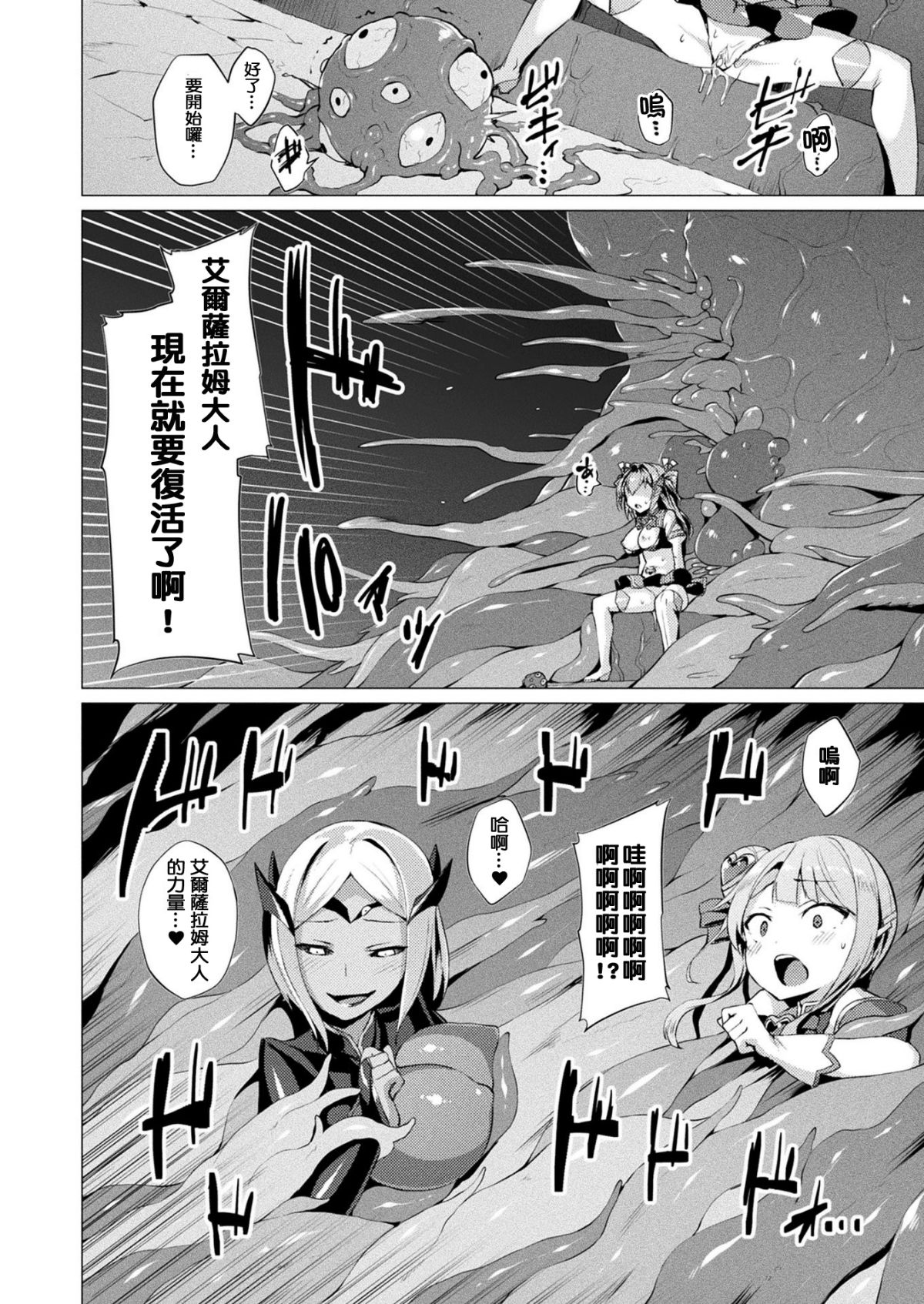 [Satou Kuuki] Aisei Tenshi Love Mary Ch. 1-5 [Chinese] [洨五組] [Digital 77/96 