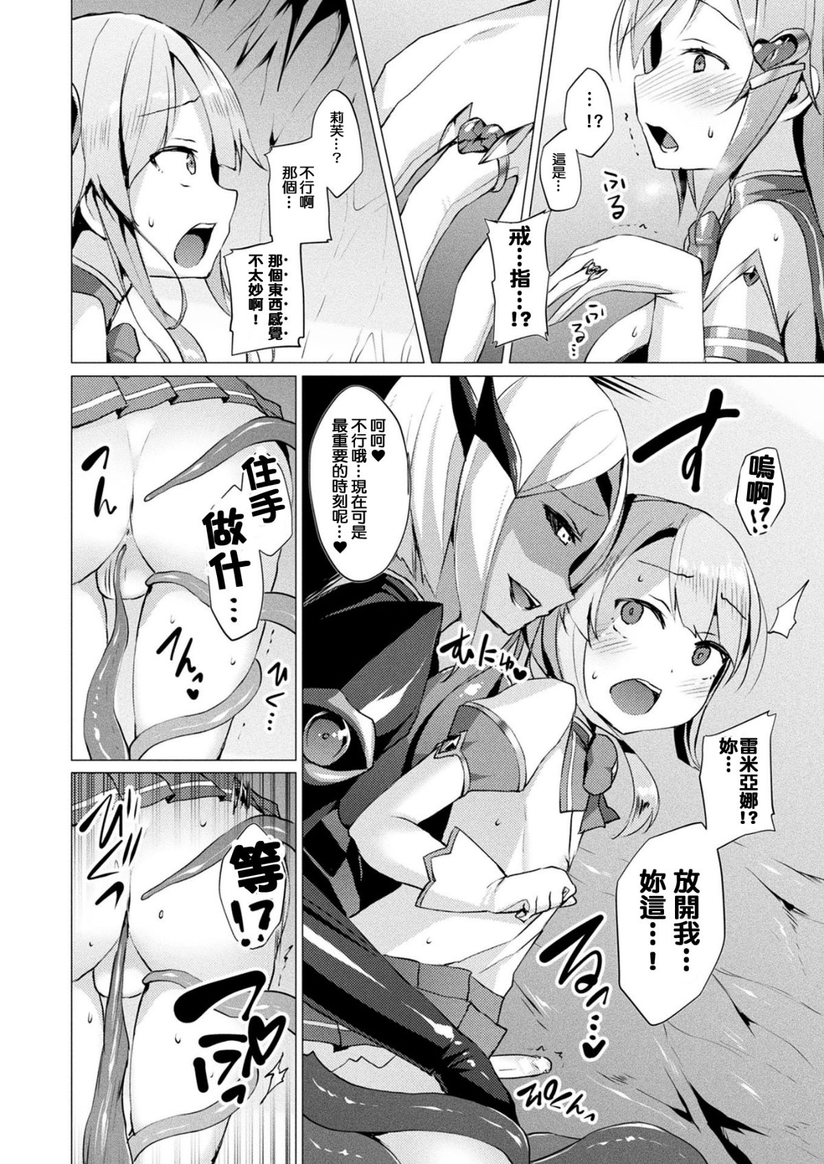 [Satou Kuuki] Aisei Tenshi Love Mary Ch. 1-5 [Chinese] [洨五組] [Digital 81/96 