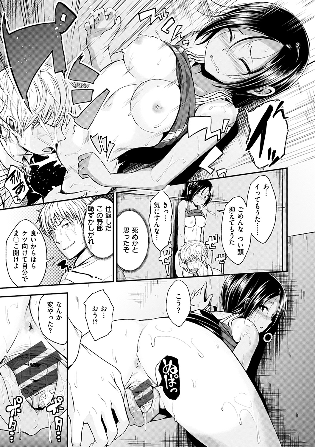 [平間ひろかず] 君に抱かれたい [DL版] 181/405 