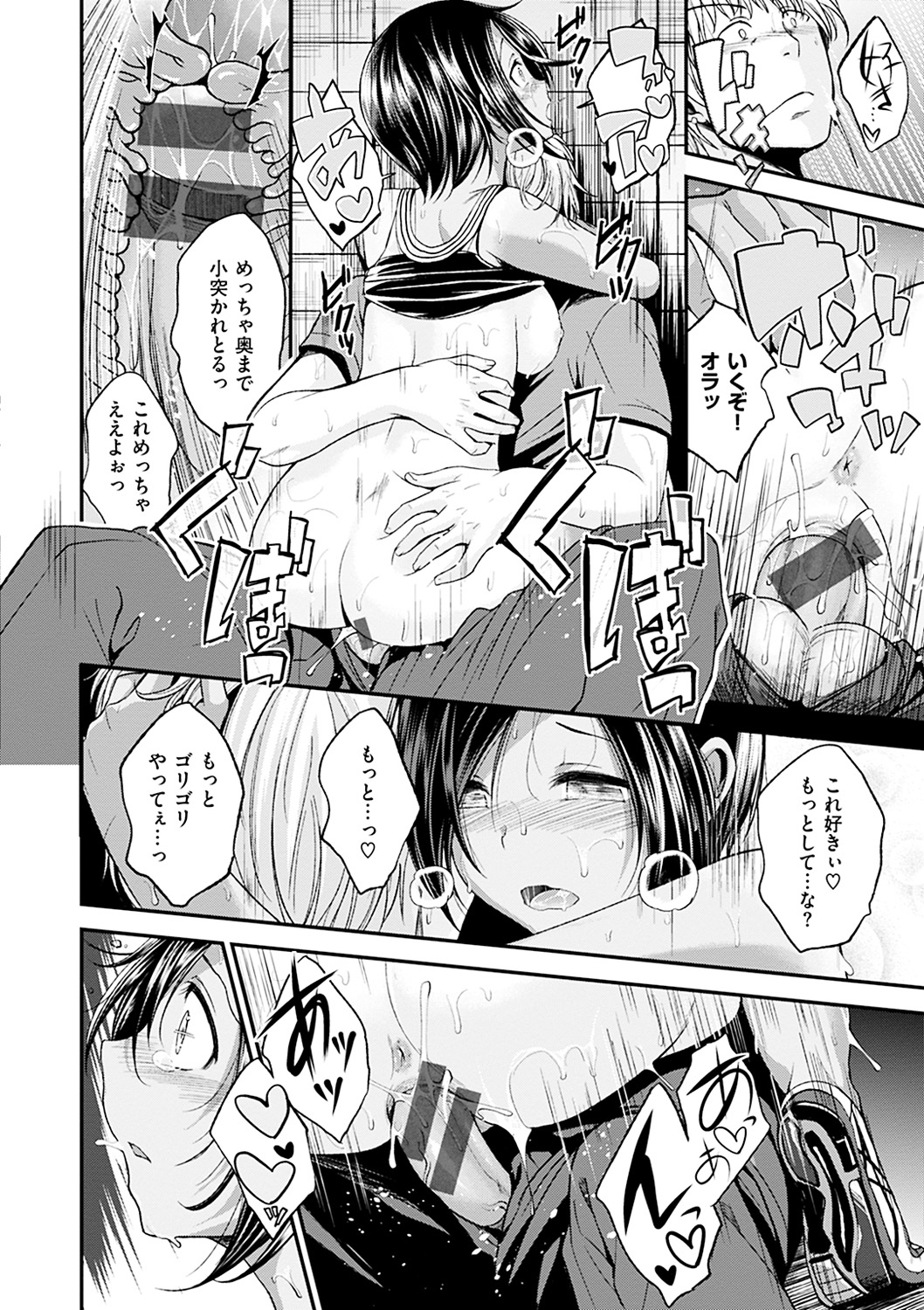 [平間ひろかず] 君に抱かれたい [DL版] 195/405 
