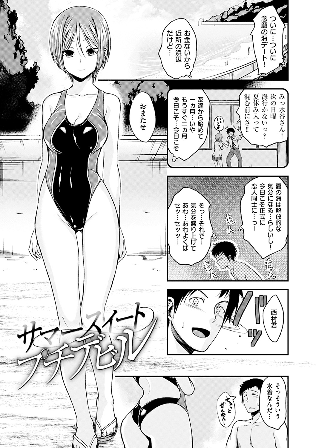 [平間ひろかず] 君に抱かれたい [DL版] 201/405 