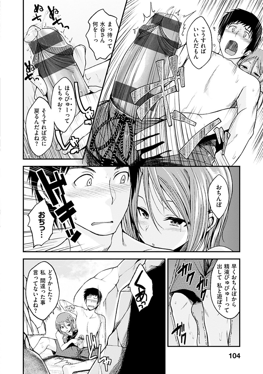[平間ひろかず] 君に抱かれたい [DL版] 211/405 