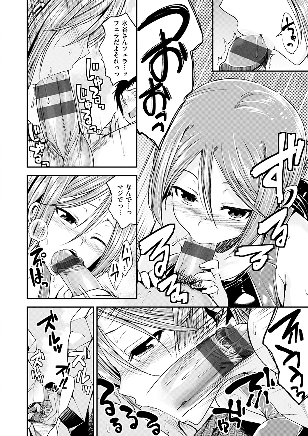 [平間ひろかず] 君に抱かれたい [DL版] 215/405 