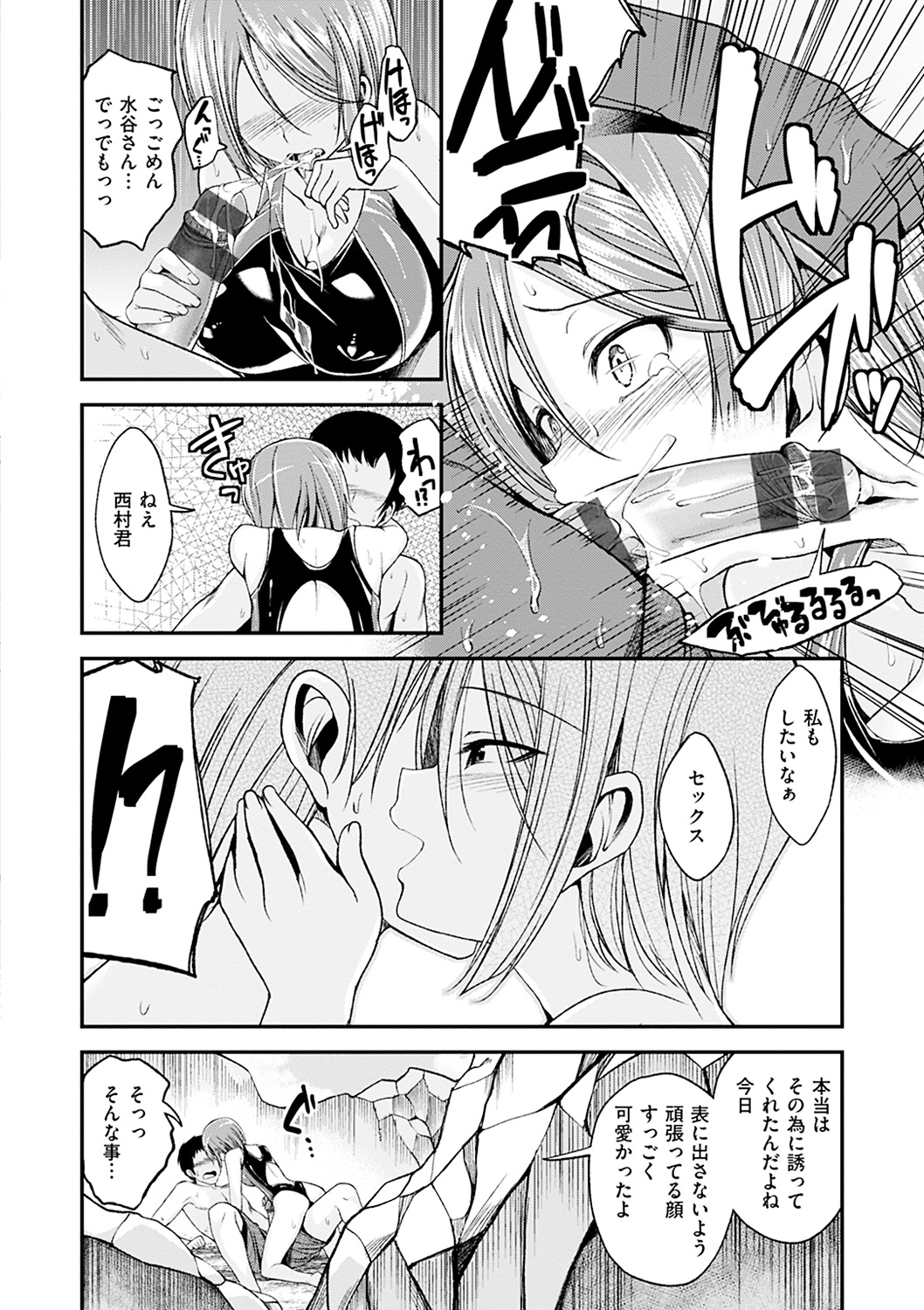 [平間ひろかず] 君に抱かれたい [DL版] 219/405 