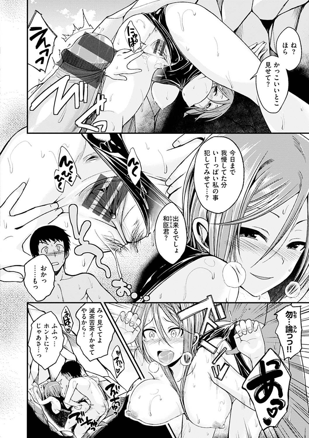 [平間ひろかず] 君に抱かれたい [DL版] 226/405 
