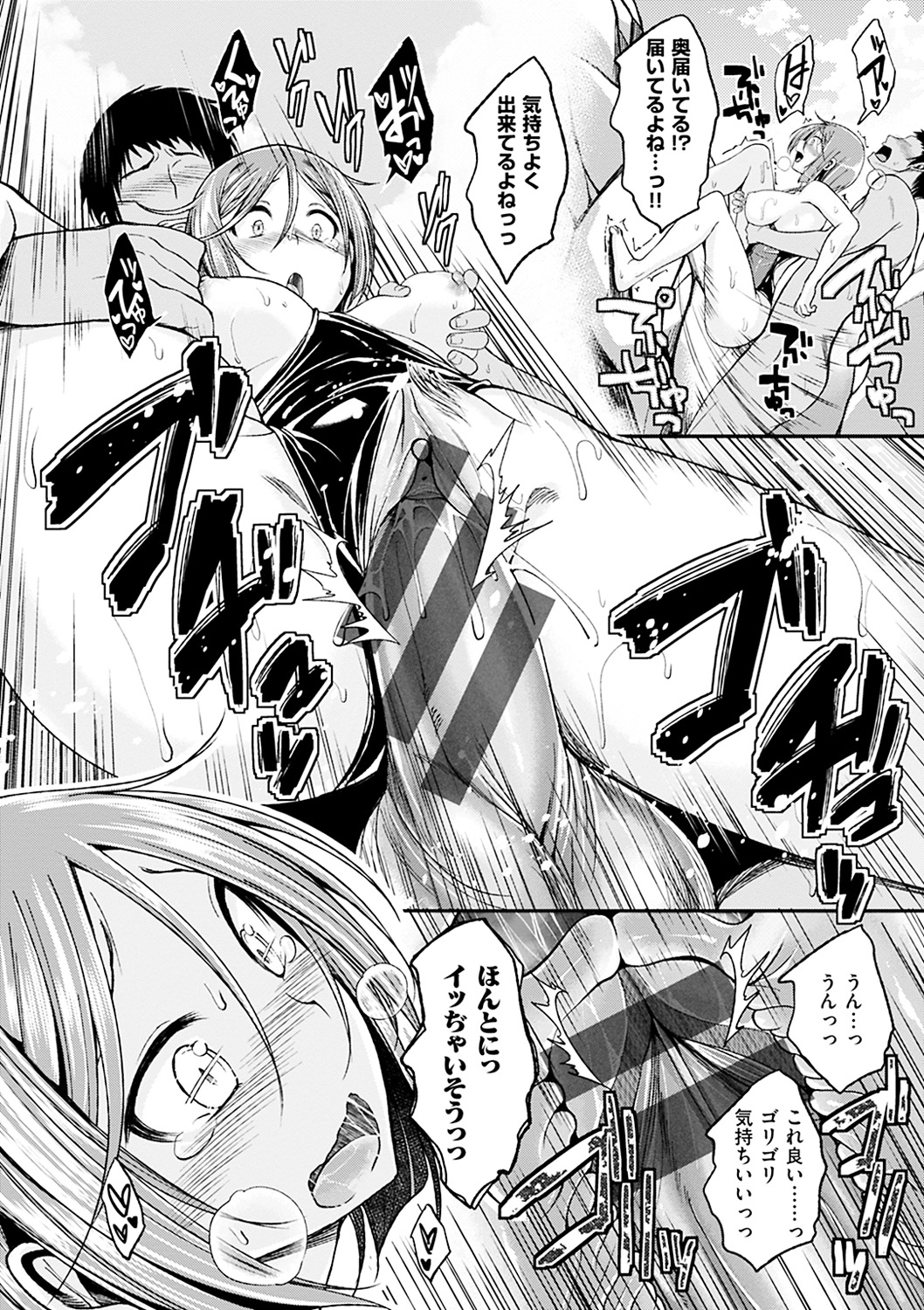 [平間ひろかず] 君に抱かれたい [DL版] 231/405 