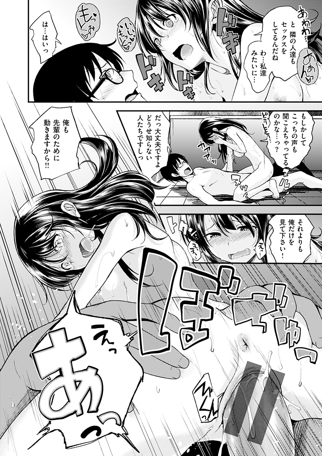 [平間ひろかず] 君に抱かれたい [DL版] 263/405 