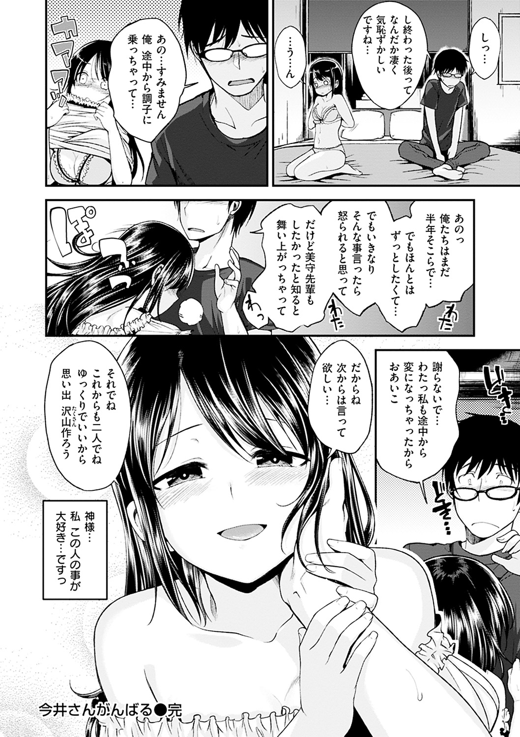 [平間ひろかず] 君に抱かれたい [DL版] 275/405 