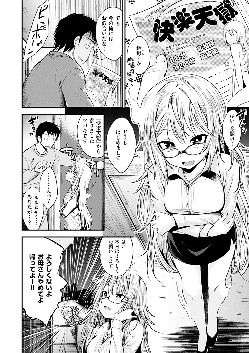 [平間ひろかず] 君に抱かれたい [DL版] 279/405 