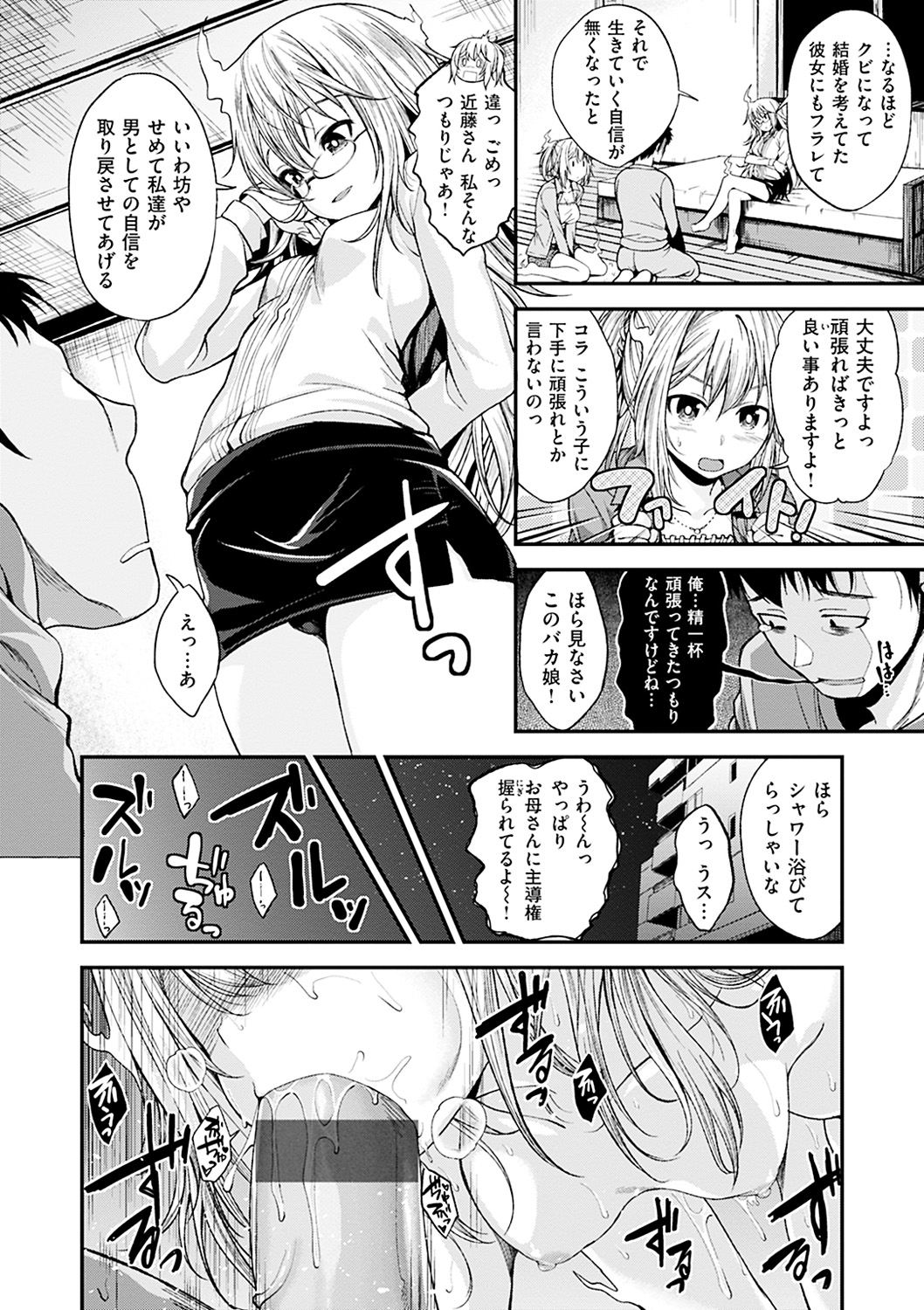 [平間ひろかず] 君に抱かれたい [DL版] 283/405 