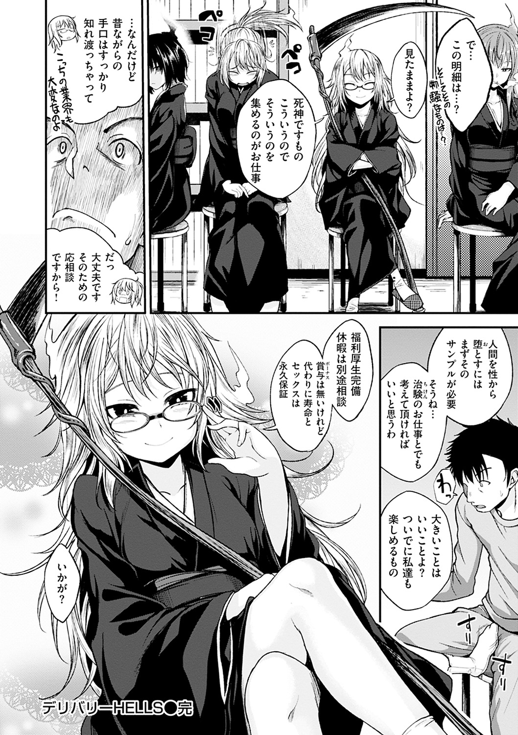 [平間ひろかず] 君に抱かれたい [DL版] 315/405 