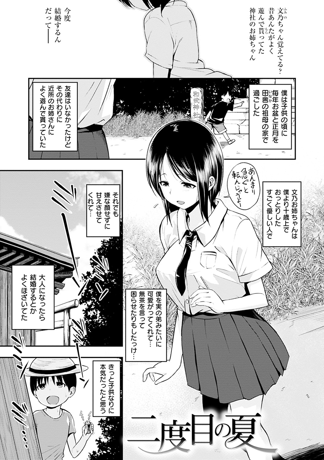 [平間ひろかず] 君に抱かれたい [DL版] 316/405 