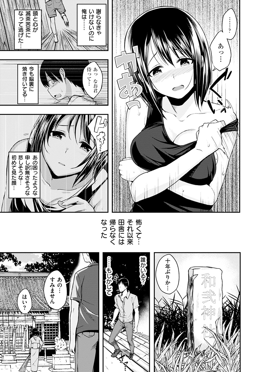 [平間ひろかず] 君に抱かれたい [DL版] 321/405 
