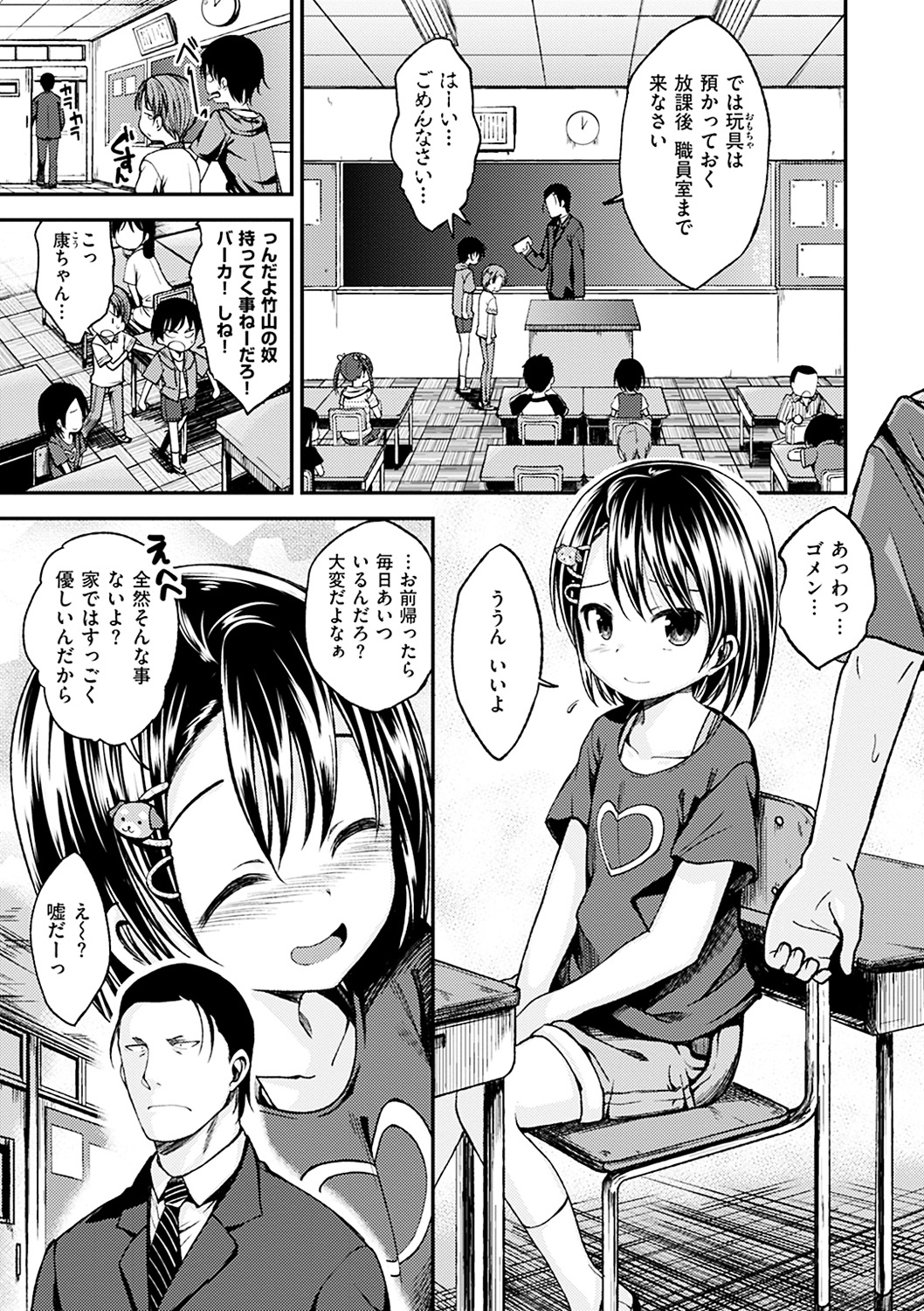 [平間ひろかず] 君に抱かれたい [DL版] 357/405 