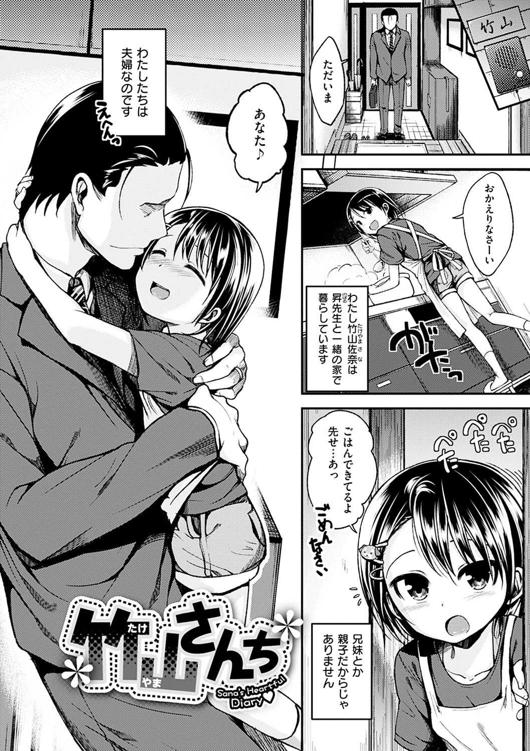 [平間ひろかず] 君に抱かれたい [DL版] 359/405 