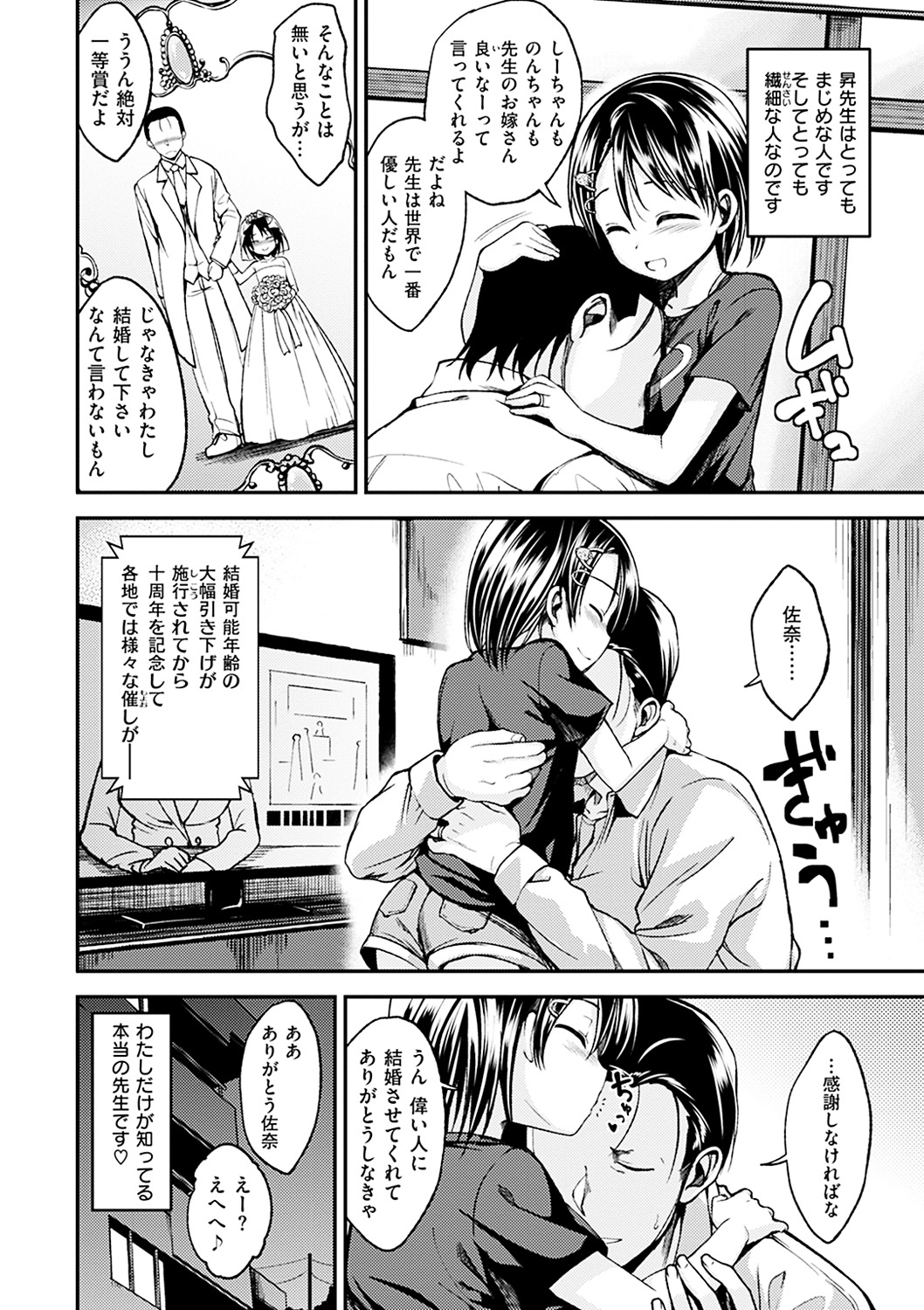 [平間ひろかず] 君に抱かれたい [DL版] 363/405 