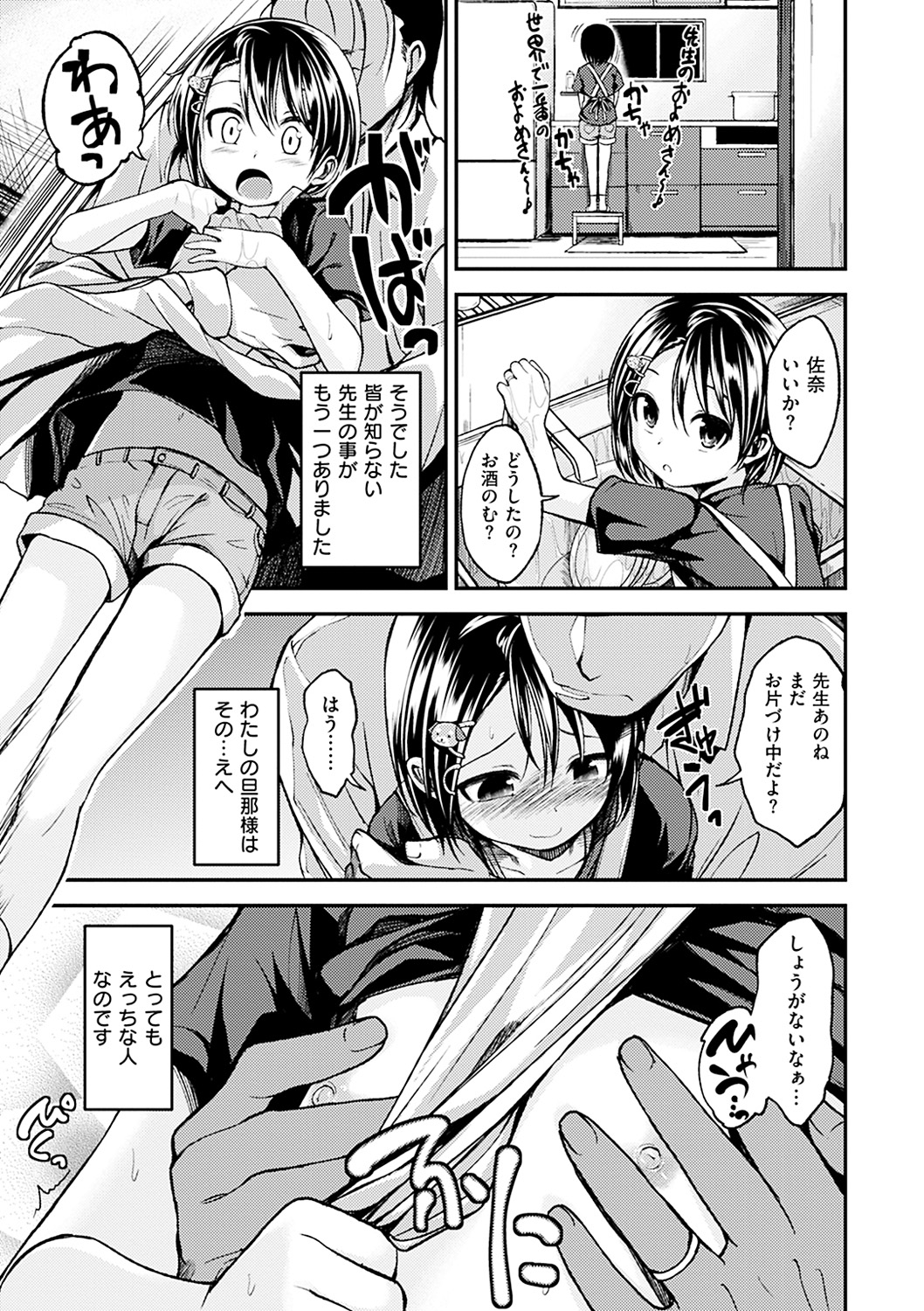 [平間ひろかず] 君に抱かれたい [DL版] 365/405 