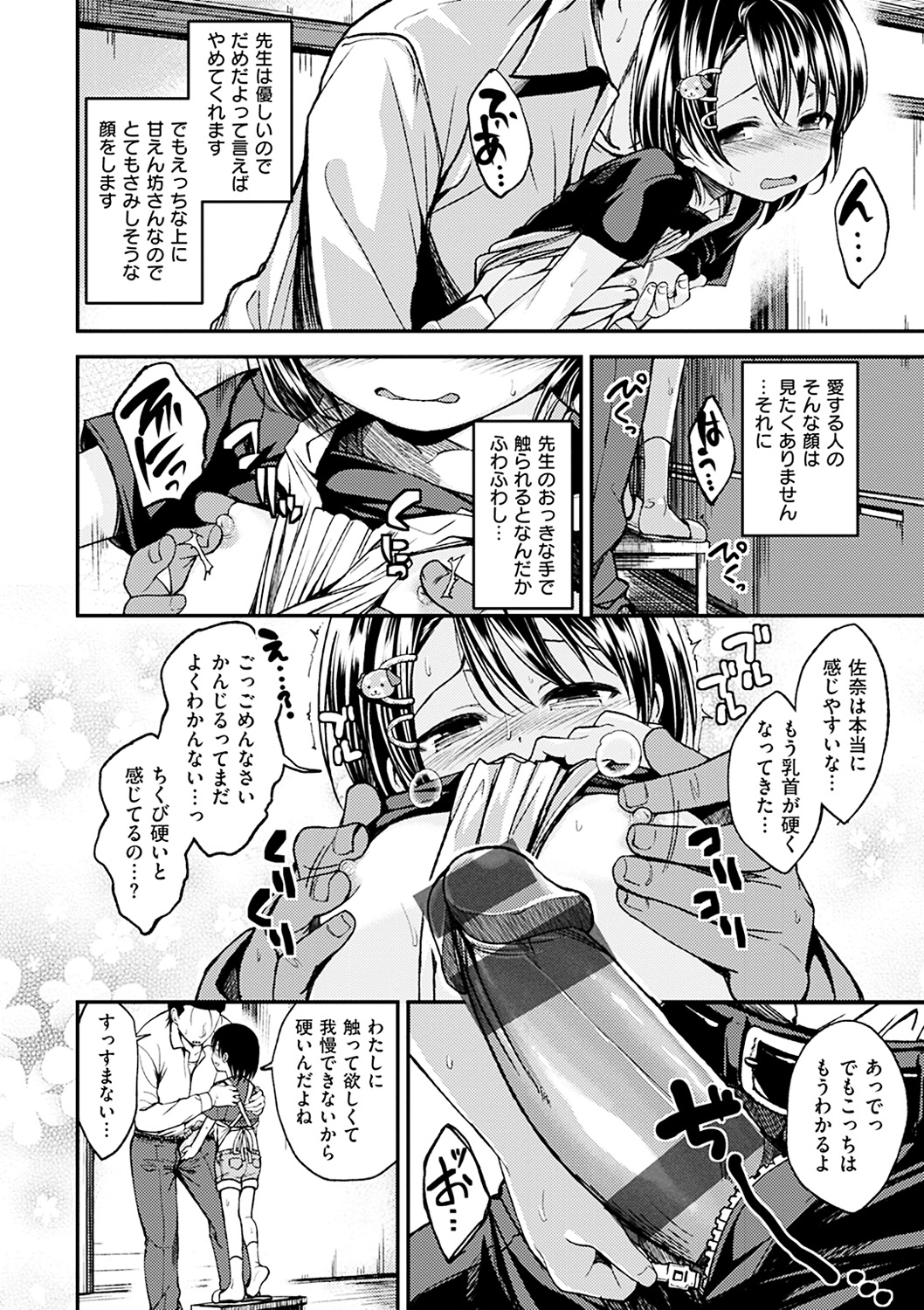 [平間ひろかず] 君に抱かれたい [DL版] 367/405 