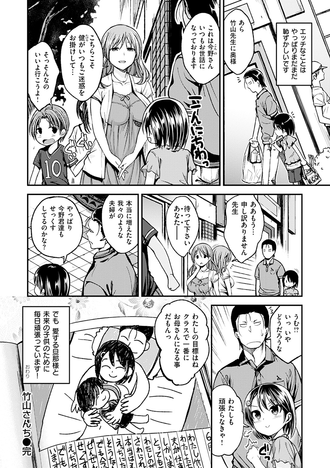 [平間ひろかず] 君に抱かれたい [DL版] 390/405 