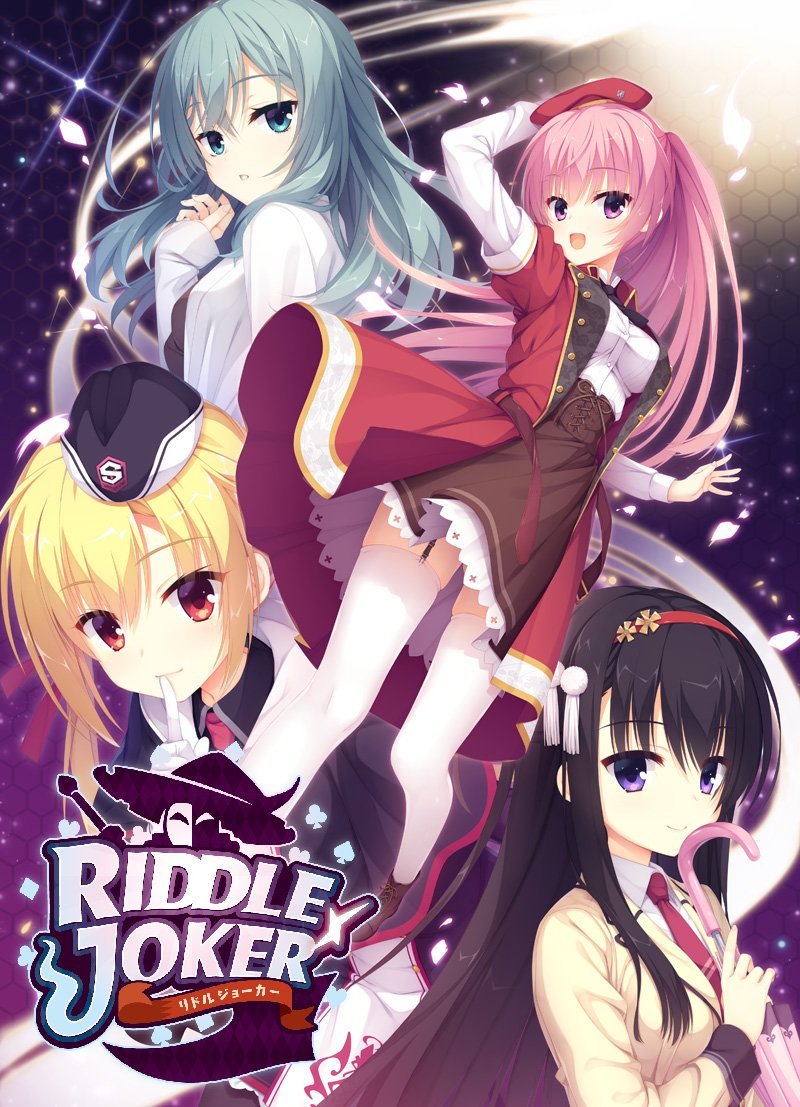 [180330][ゆずソフト] RIDDLE JOKER (JPG) 2342/2343 