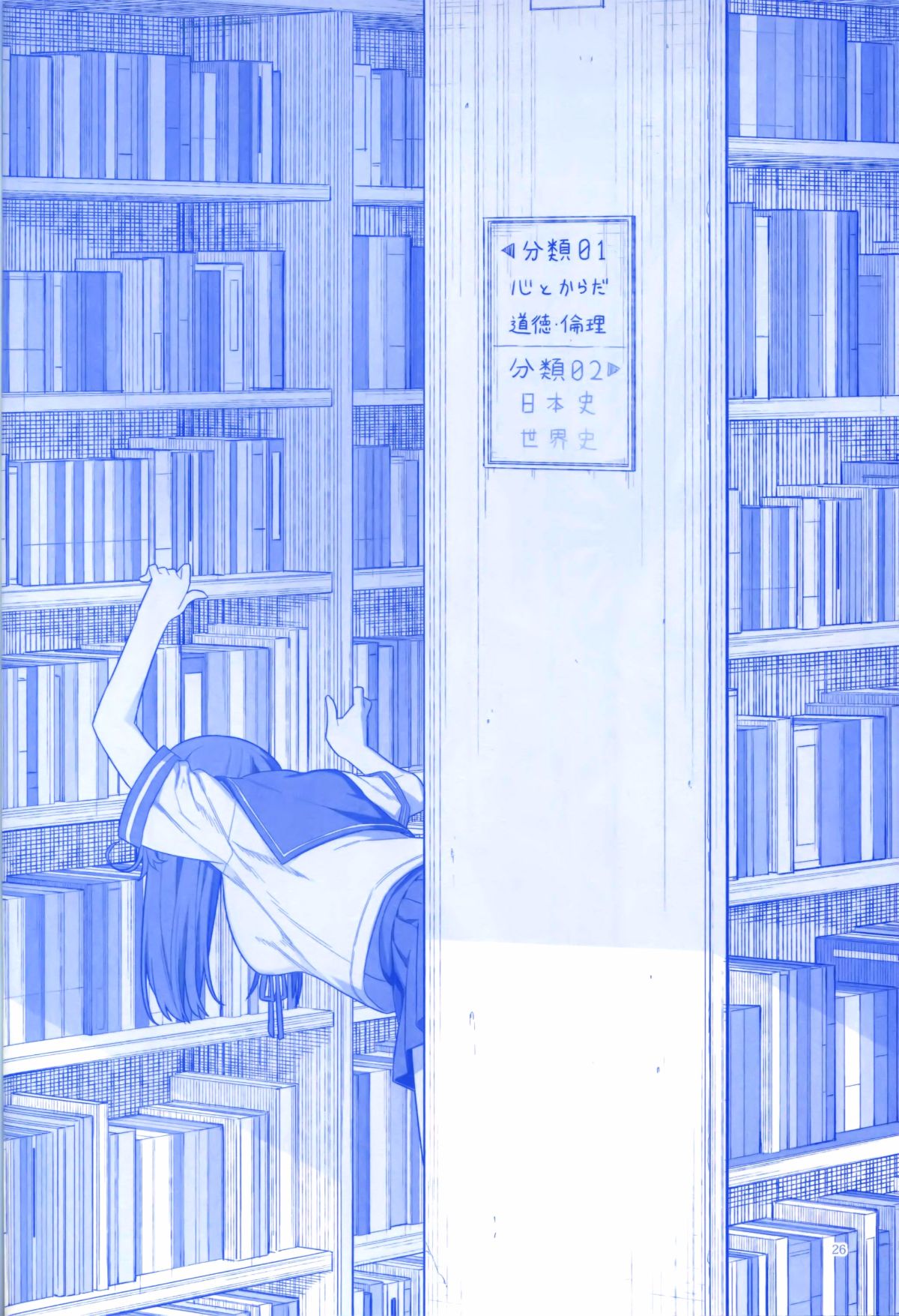 [臉腫漢化組] (C88) [比村乳業 (比村奇石)] 続･魔性の潮 (艦隊これくしょん -艦これ-) 27/40 
