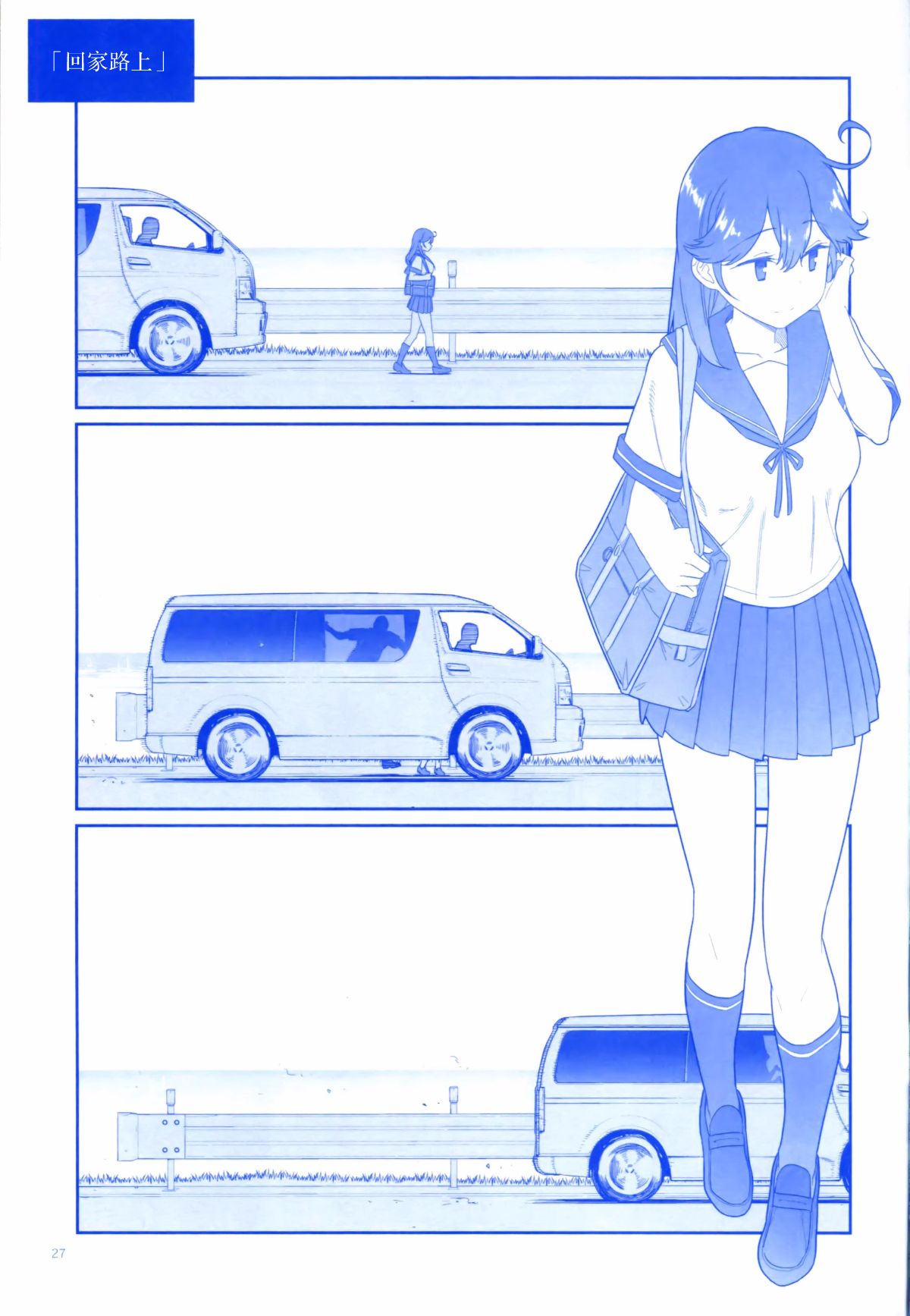 [臉腫漢化組] (C88) [比村乳業 (比村奇石)] 続･魔性の潮 (艦隊これくしょん -艦これ-) 28/40 