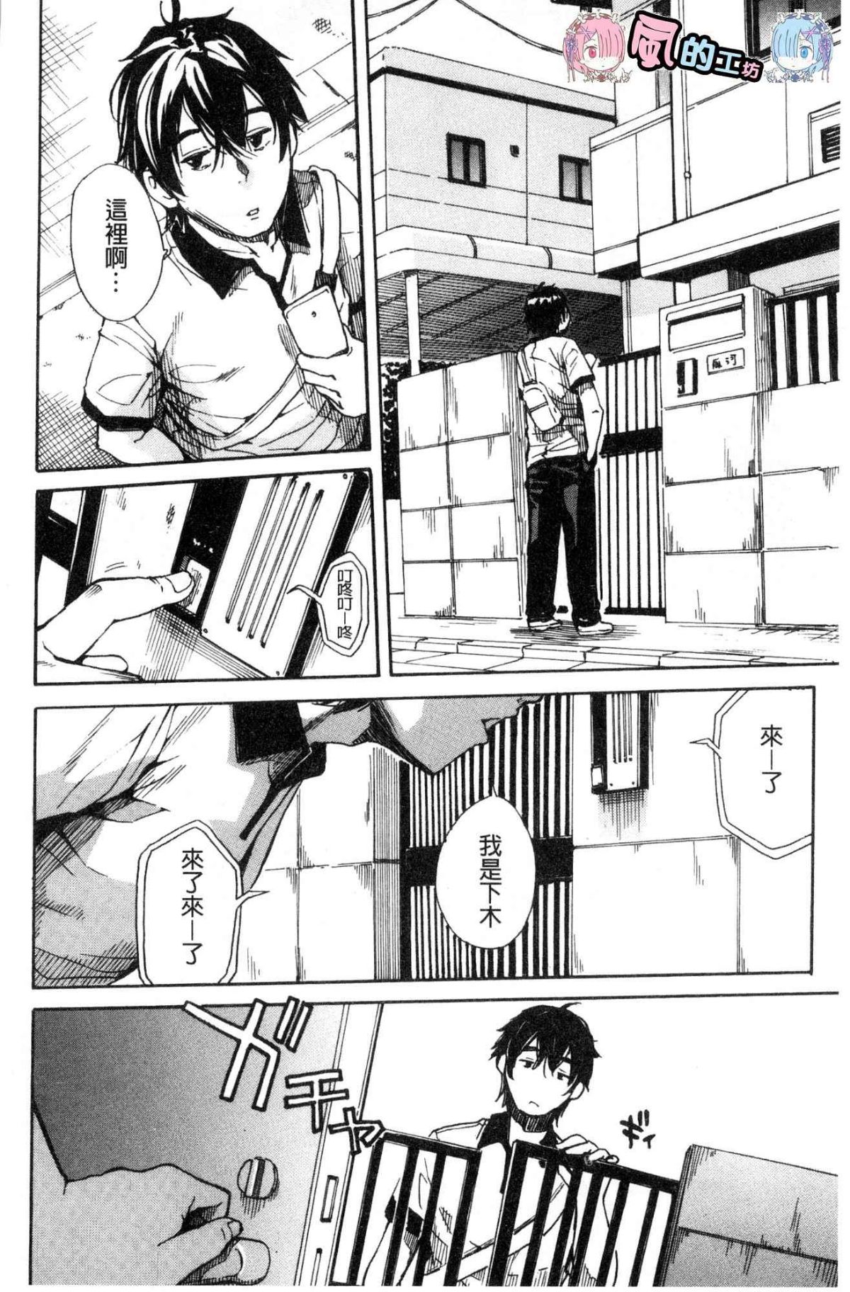 [風的工房][千要よゆち] 學園性処理活動 學園性處理活動 下課鐘響之後是無限射精的時間 154/205 