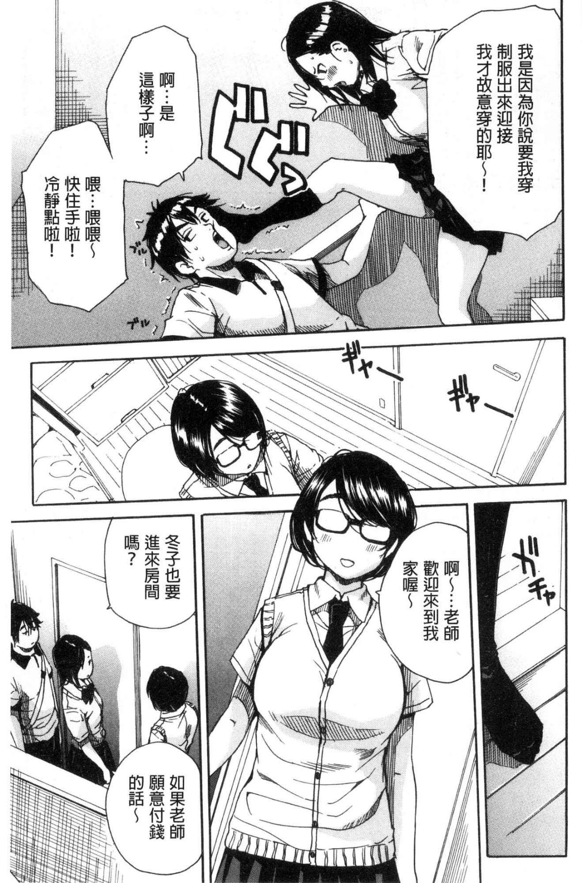 [風的工房][千要よゆち] 學園性処理活動 學園性處理活動 下課鐘響之後是無限射精的時間 157/205 