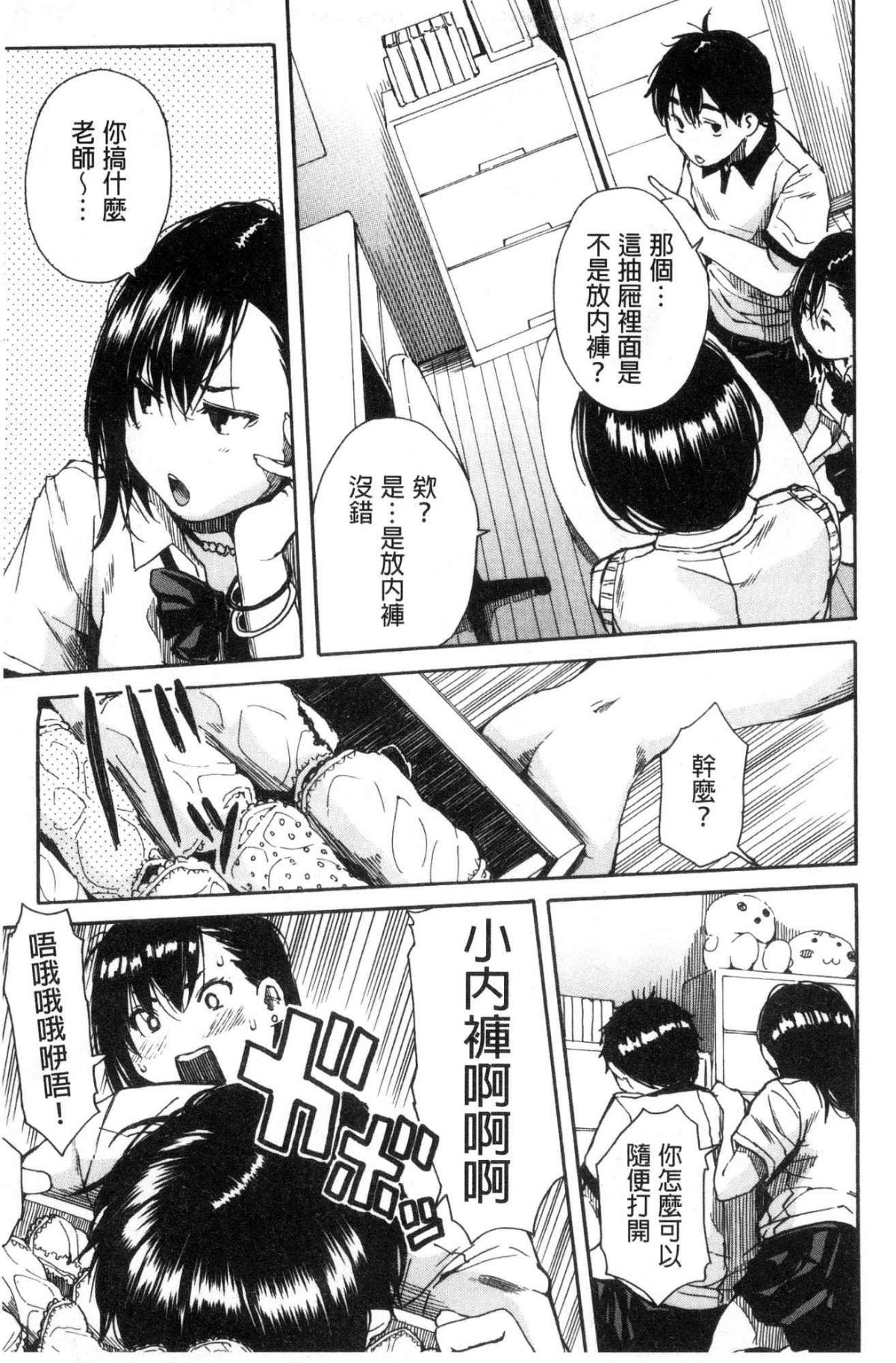 [風的工房][千要よゆち] 學園性処理活動 學園性處理活動 下課鐘響之後是無限射精的時間 161/205 
