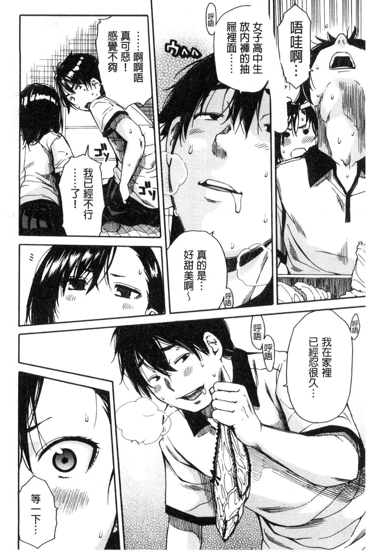 [風的工房][千要よゆち] 學園性処理活動 學園性處理活動 下課鐘響之後是無限射精的時間 162/205 