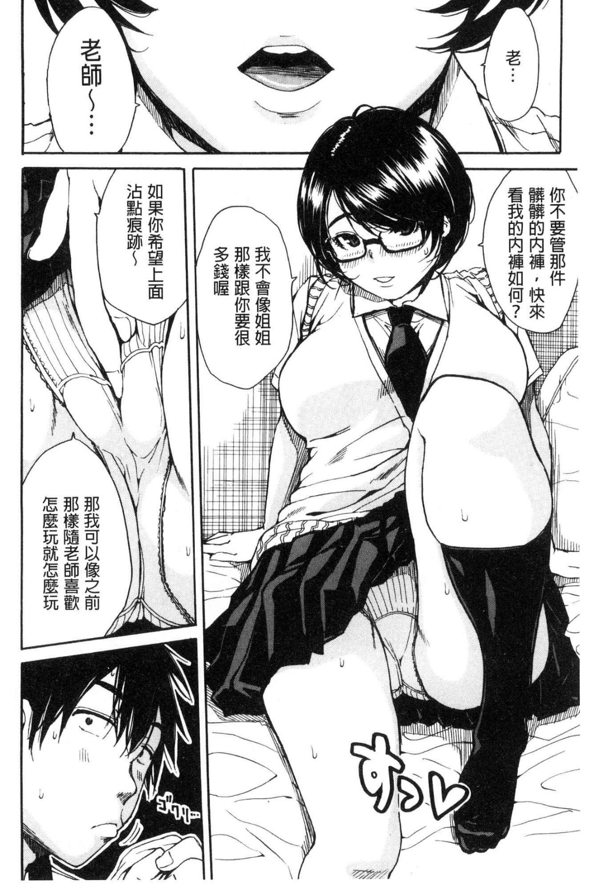 [風的工房][千要よゆち] 學園性処理活動 學園性處理活動 下課鐘響之後是無限射精的時間 164/205 
