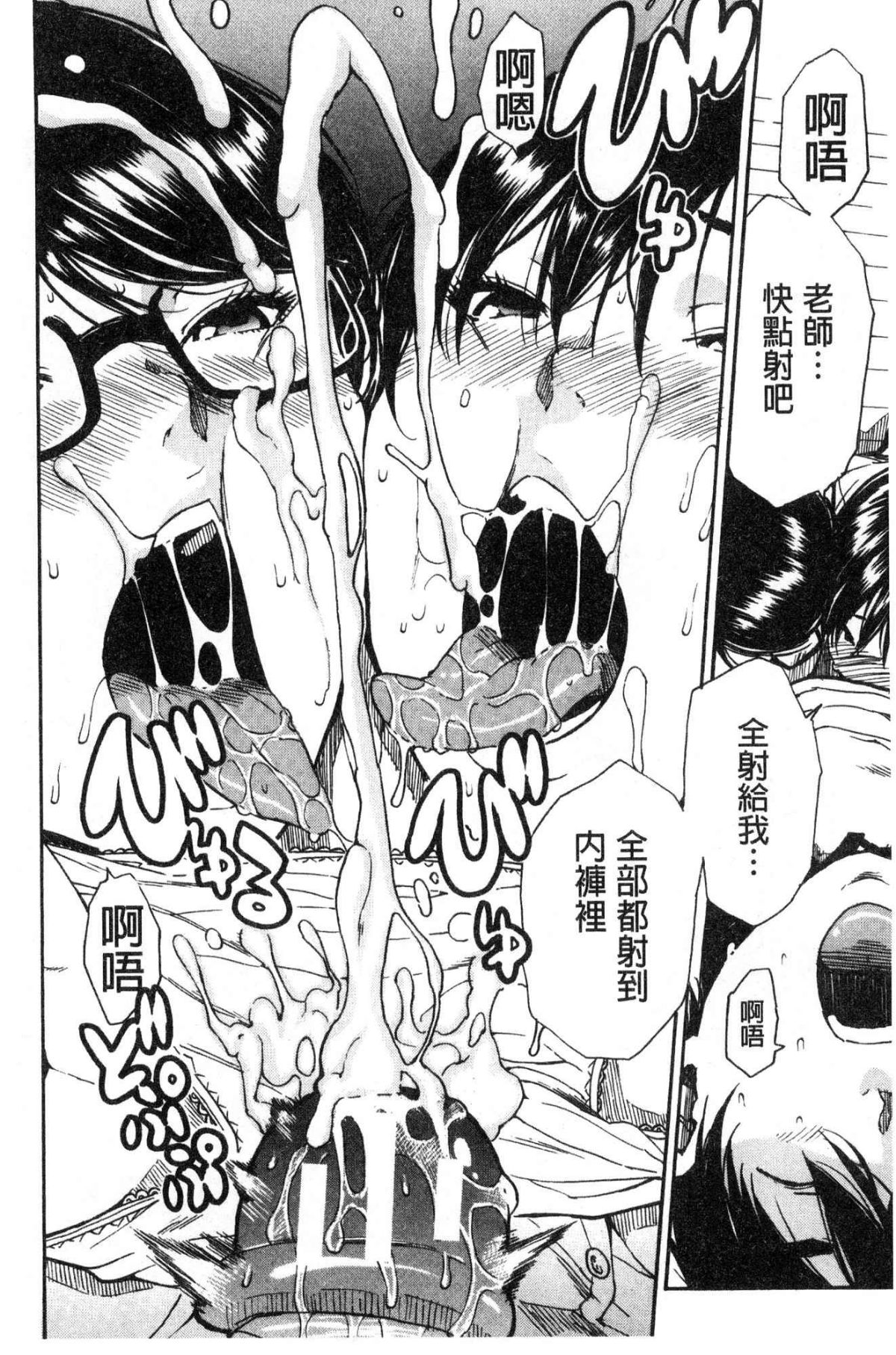 [風的工房][千要よゆち] 學園性処理活動 學園性處理活動 下課鐘響之後是無限射精的時間 178/205 
